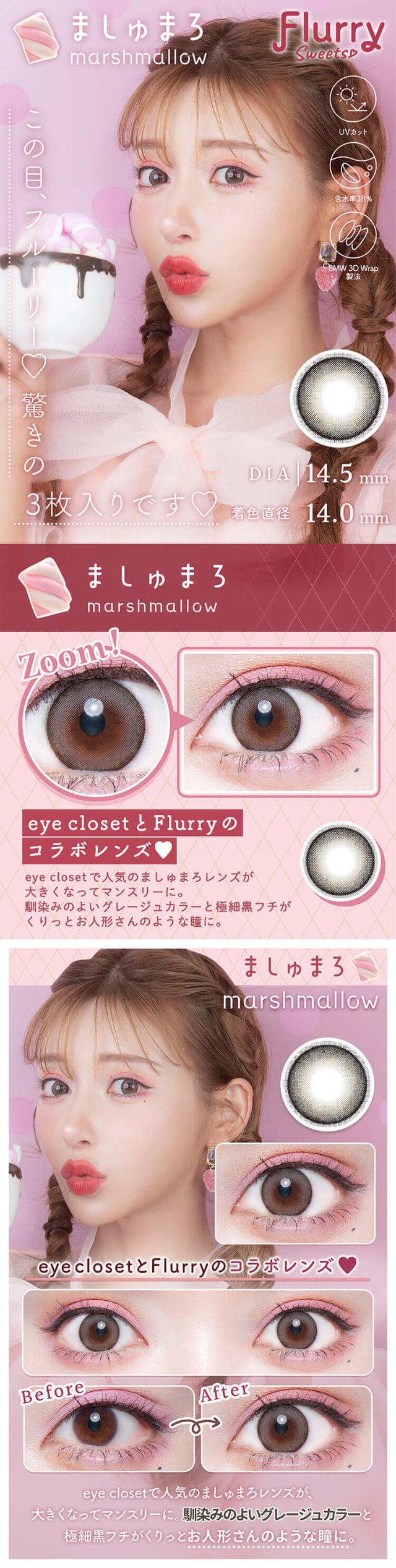カラコン flurry(フルーリーマンスリー)