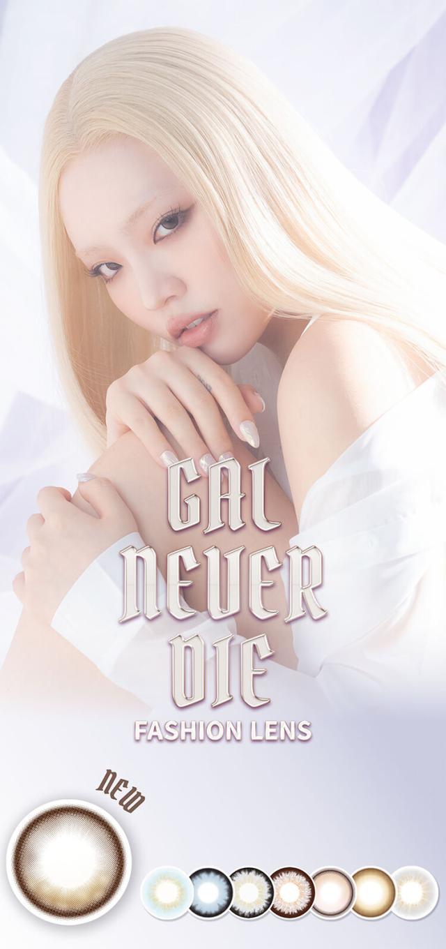 通販 サンシティ カラコン ギャルネバーダイ ワンデー