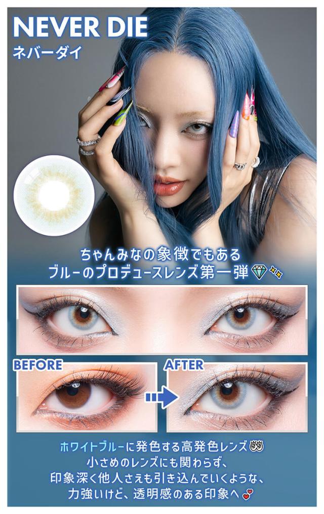 通販 サンシティ カラコン ギャルネバーダイ ワンデー