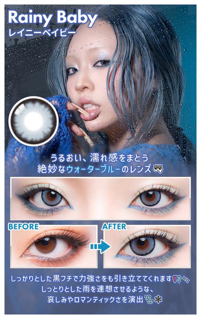 通販 サンシティ カラコン ギャルネバーダイ ワンデー