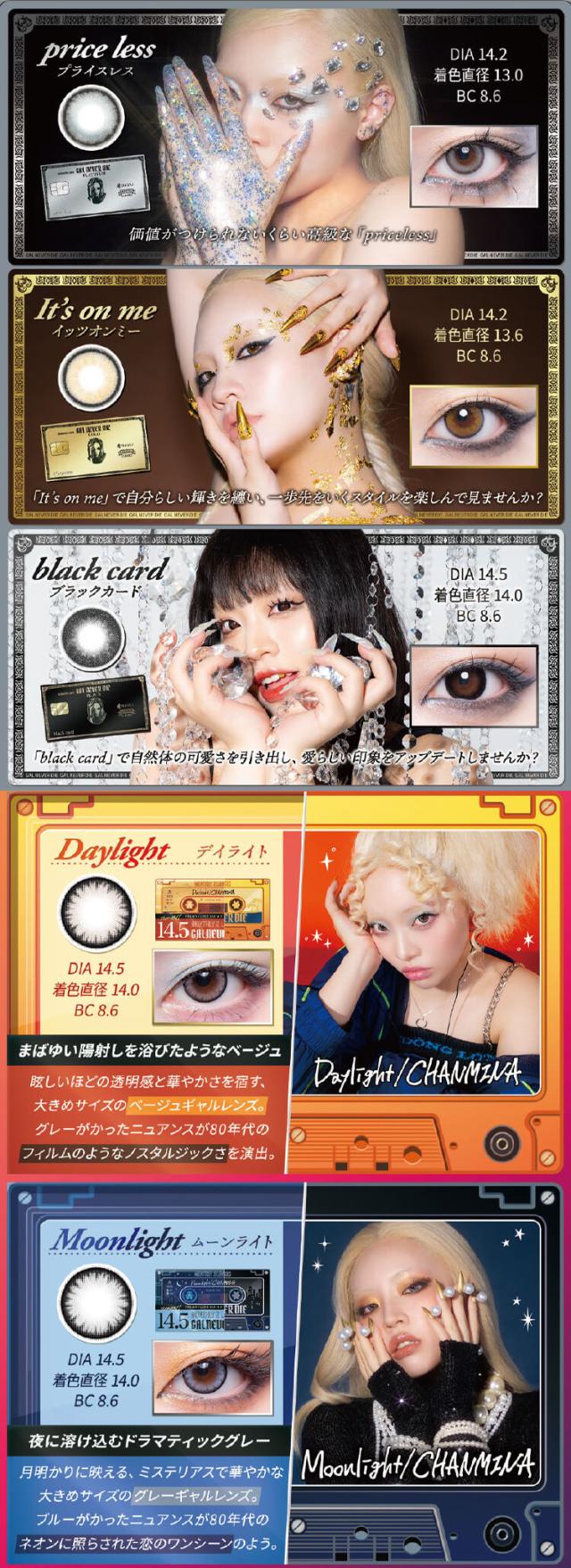 通販 サンシティ カラコン ギャルネバーダイ マンスリー