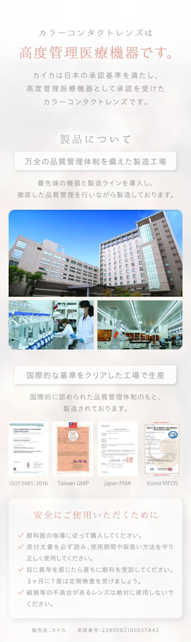 ワンデーカラコン カイカ 沢尻エリカ