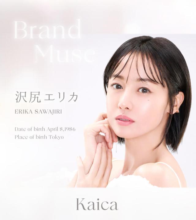 ワンデーカラコン カイカ 沢尻エリカ