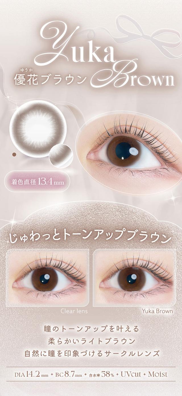 ワンデーカラコン カイカ 