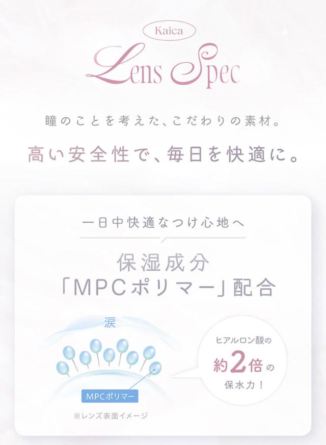 ワンデーカラコン カイカ 