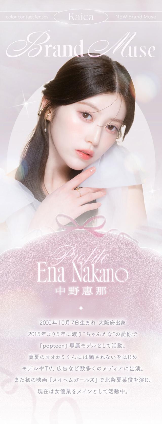 ワンデーカラコン カイカ 