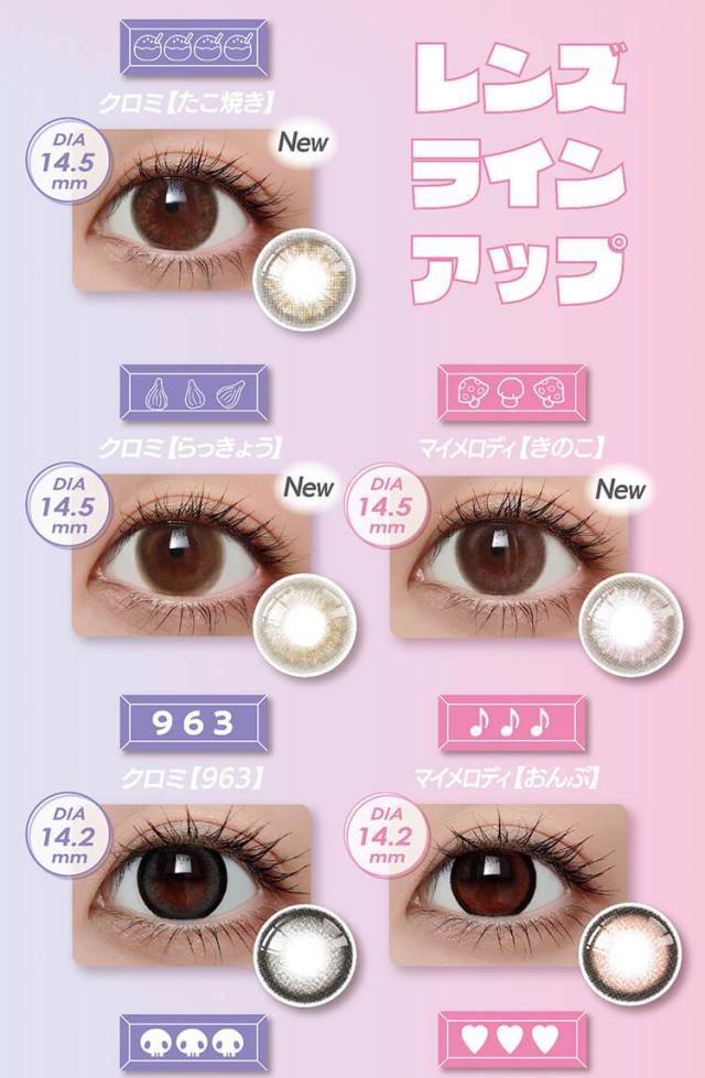 カラコン ノックノックマンスリー サンリオ