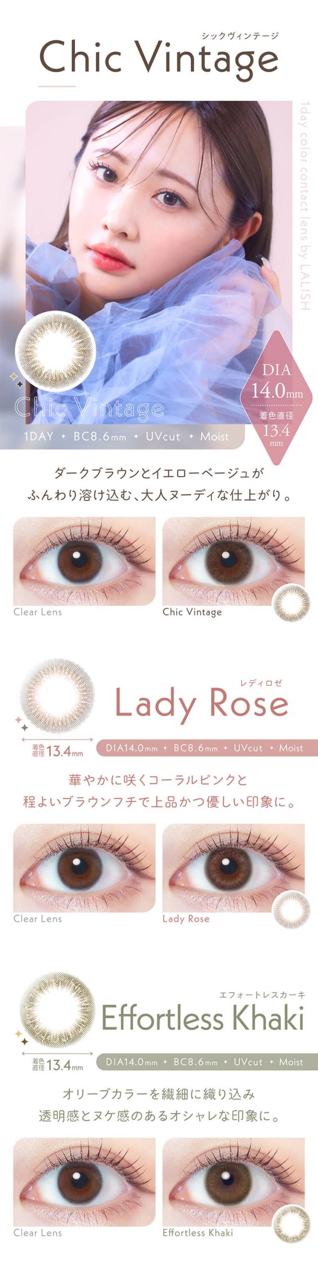 通販 サンシティ カラコン レリッシュ ワンデー