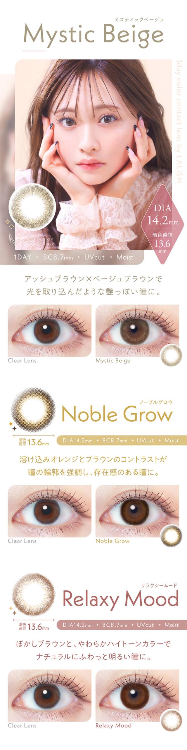 通販 サンシティ カラコン レリッシュ ワンデー