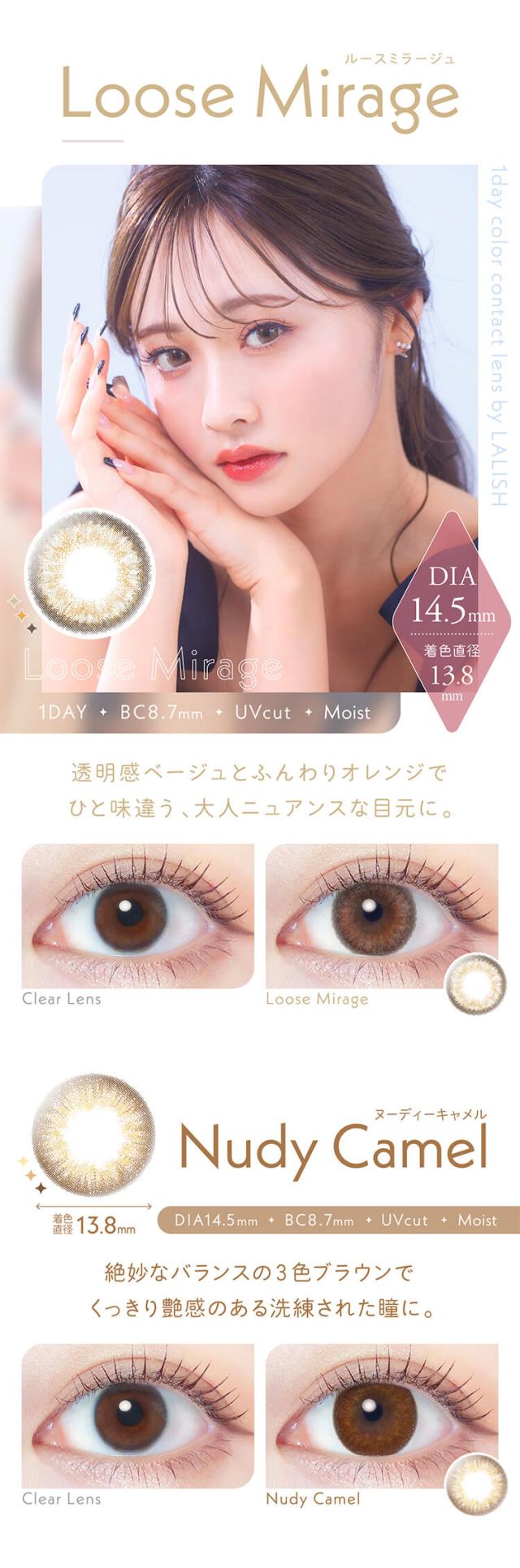 通販 サンシティ カラコン レリッシュ ワンデー