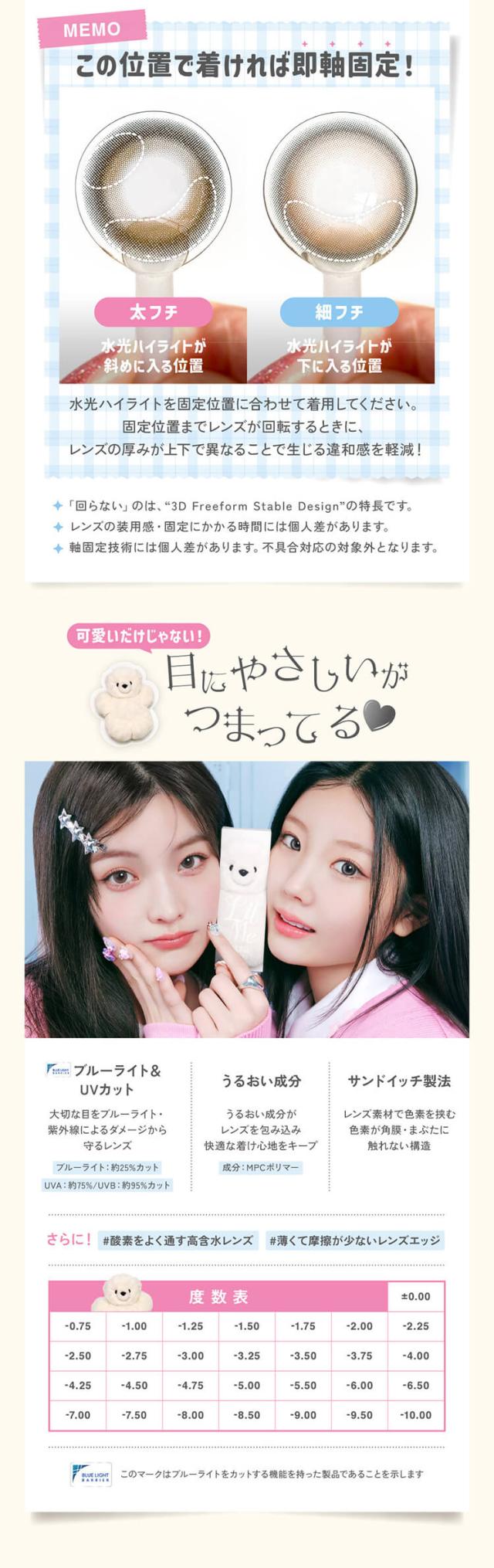 カラコン リルミィ ワンデーカラコン