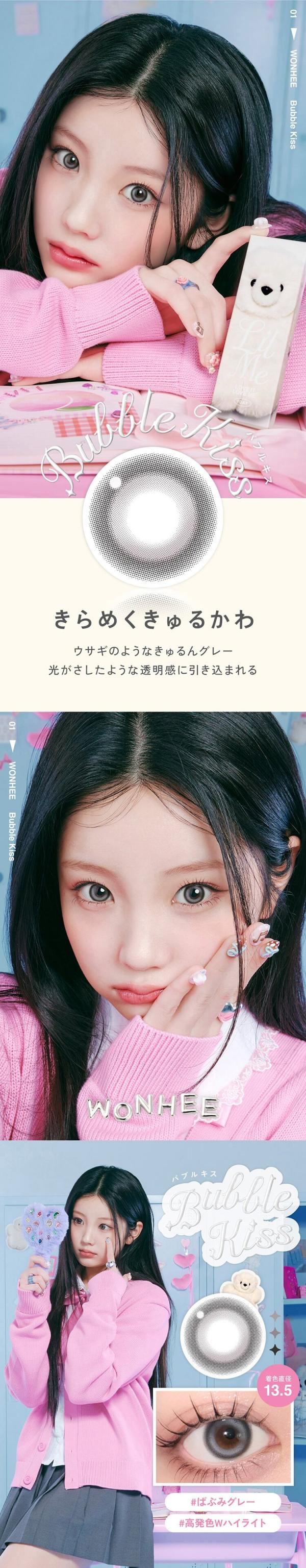 カラコン リルミィ ワンデーカラコン