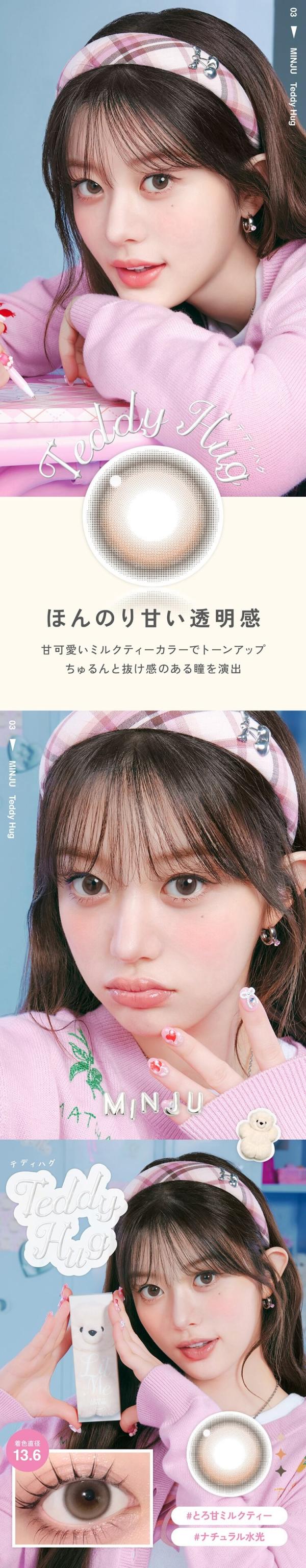 カラコン リルミィ ワンデーカラコン