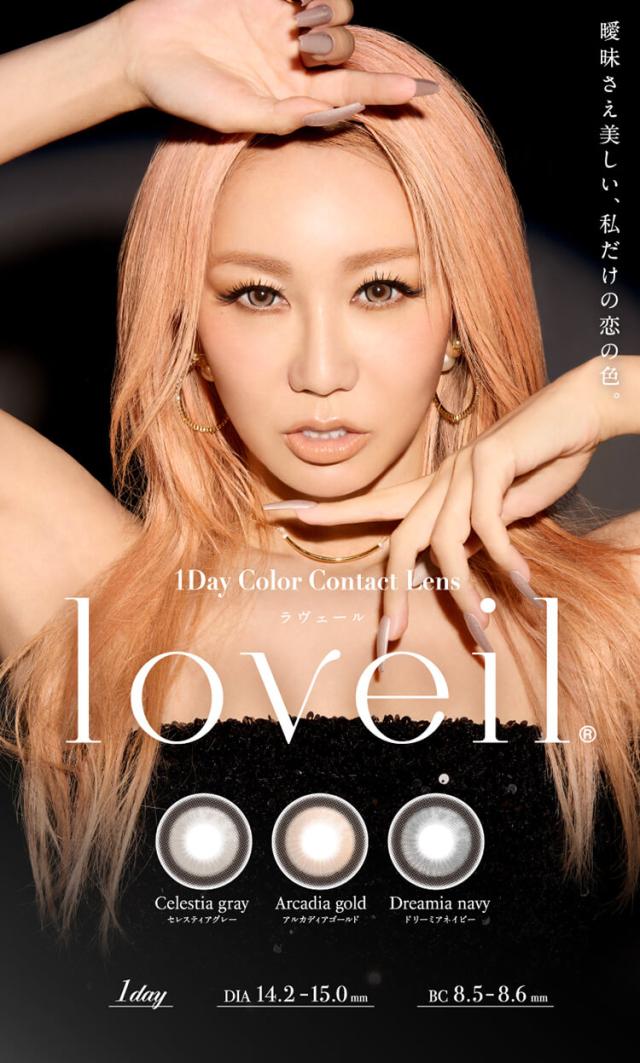 カラコン loveil(ラヴェール)