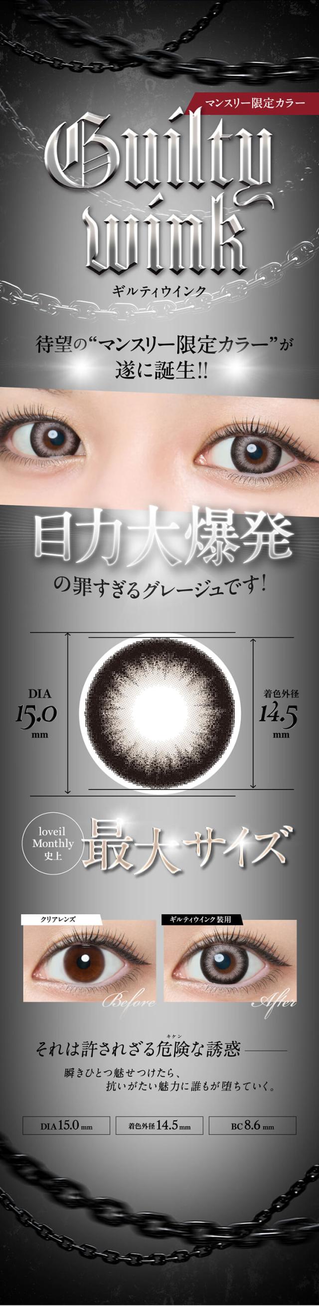 通販 サンシティ カラコン ラヴェール マンスリー