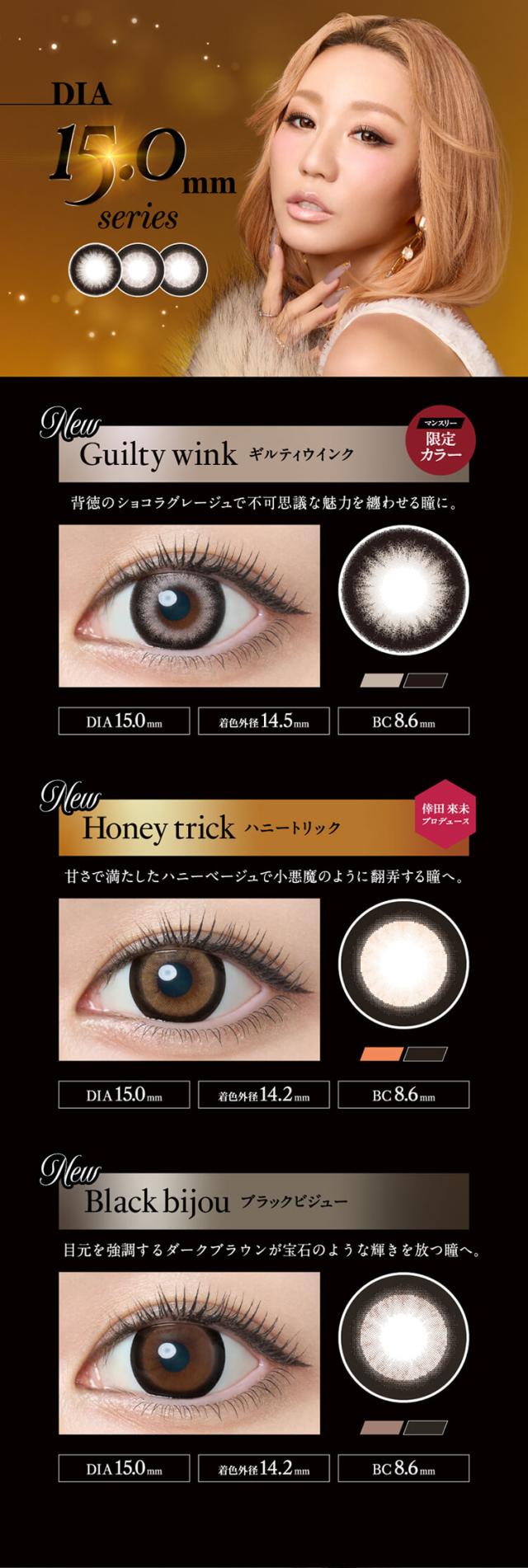 通販 サンシティ カラコン ラヴェール マンスリー