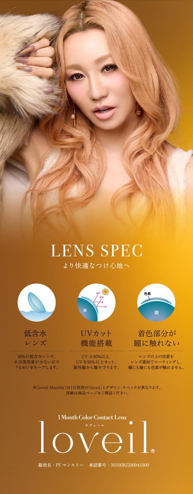 通販 サンシティ カラコン ラヴェール マンスリー