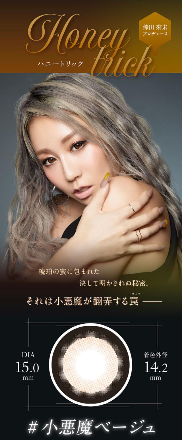 通販 サンシティ カラコン ラヴェール ワンデー