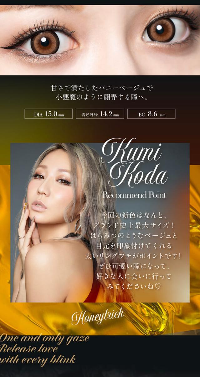 通販 サンシティ カラコン ラヴェール ワンデー