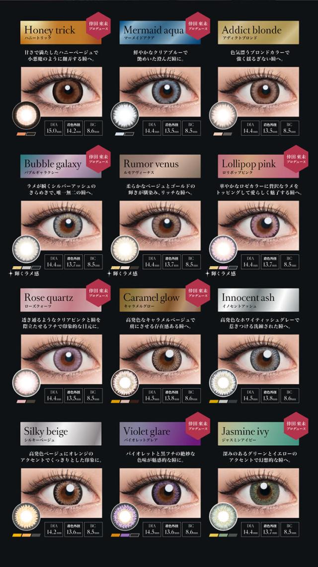 通販 サンシティ カラコン ラヴェール ワンデー