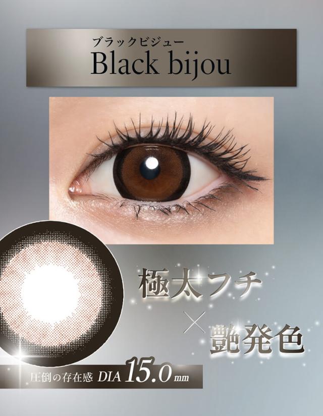 乱視用カラコン ラヴェールトーリック