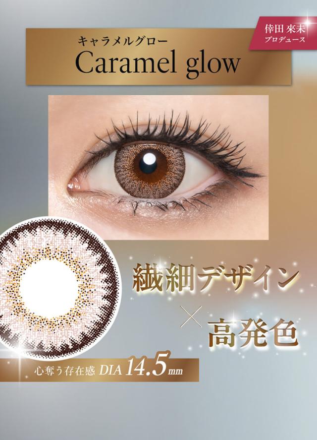 乱視用カラコン ラヴェールトーリック