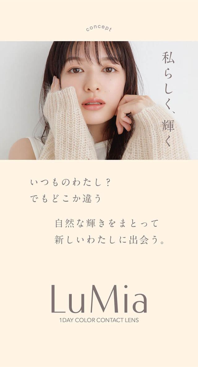 ルミアワンデー14.2