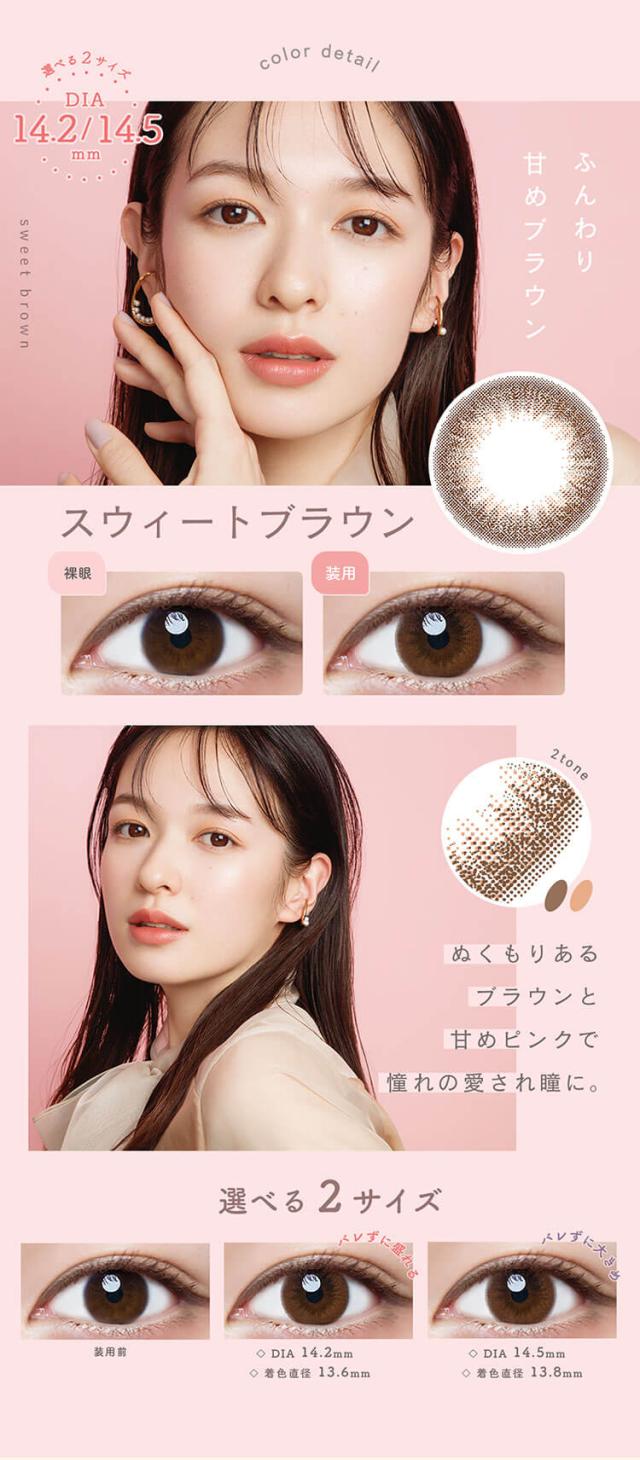 ルミアワンデー14.2