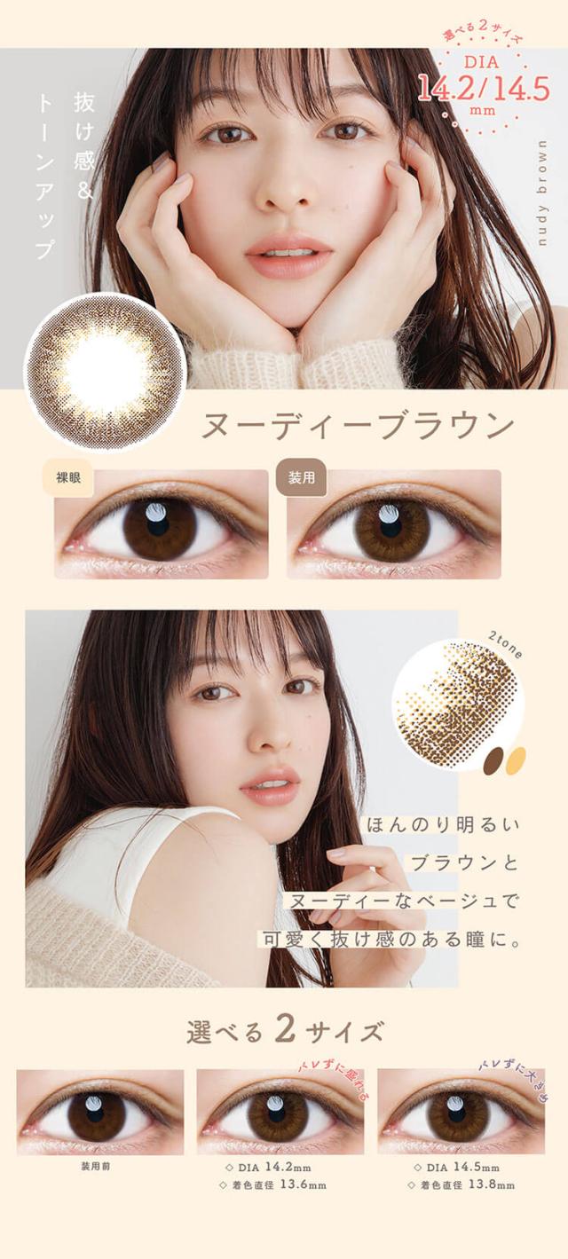 ルミアワンデー14.2