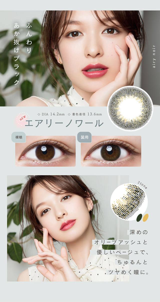 ルミアワンデー14.2