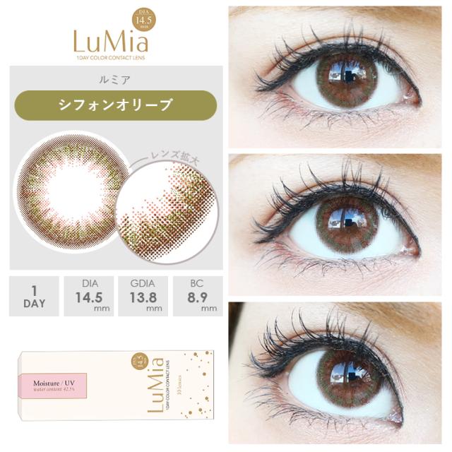 シフォンオリーブ14.5mm 装着画像