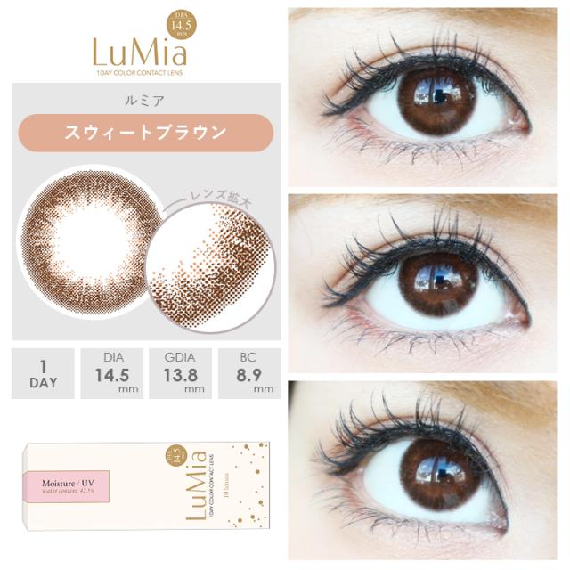 スウィートブラウン14.5mm 装着画像