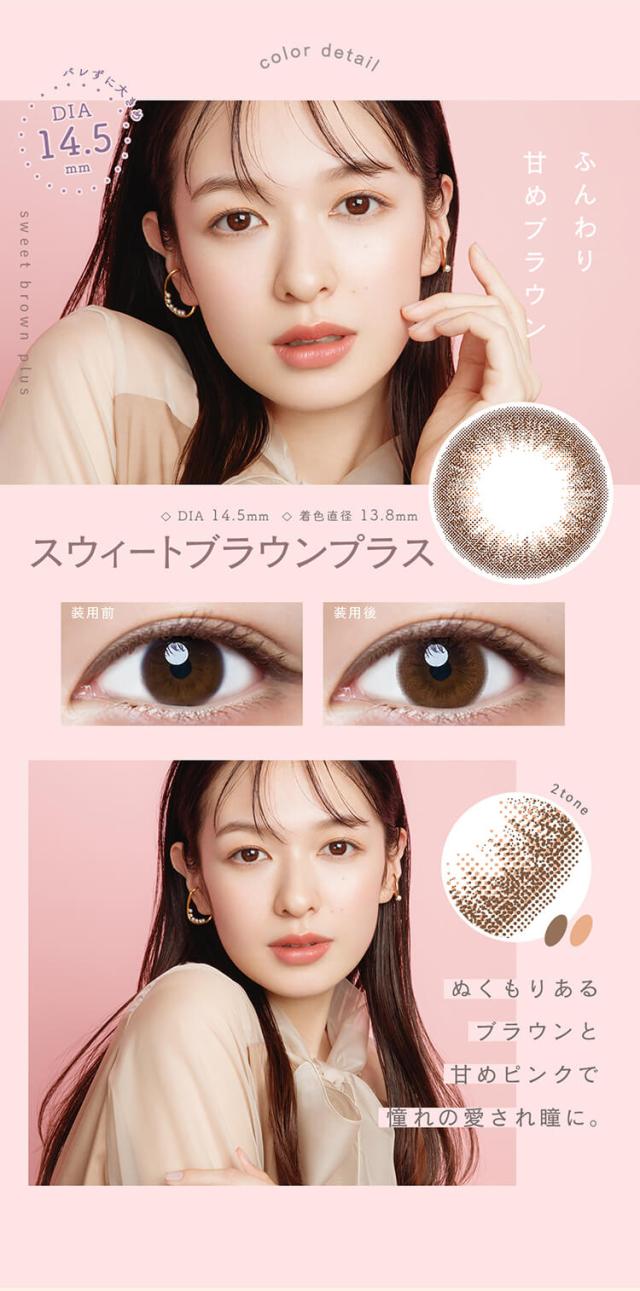 ルミアワンデー14.5