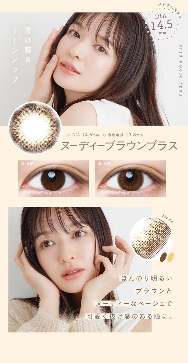 ルミアワンデー14.5