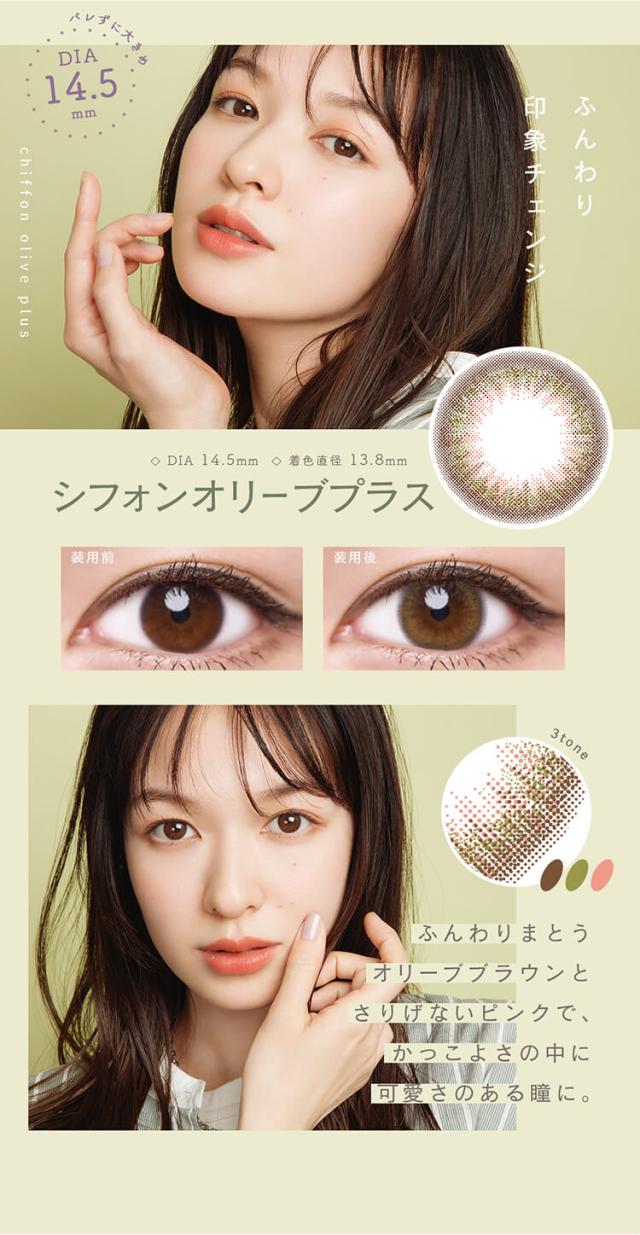 ルミアワンデー14.5