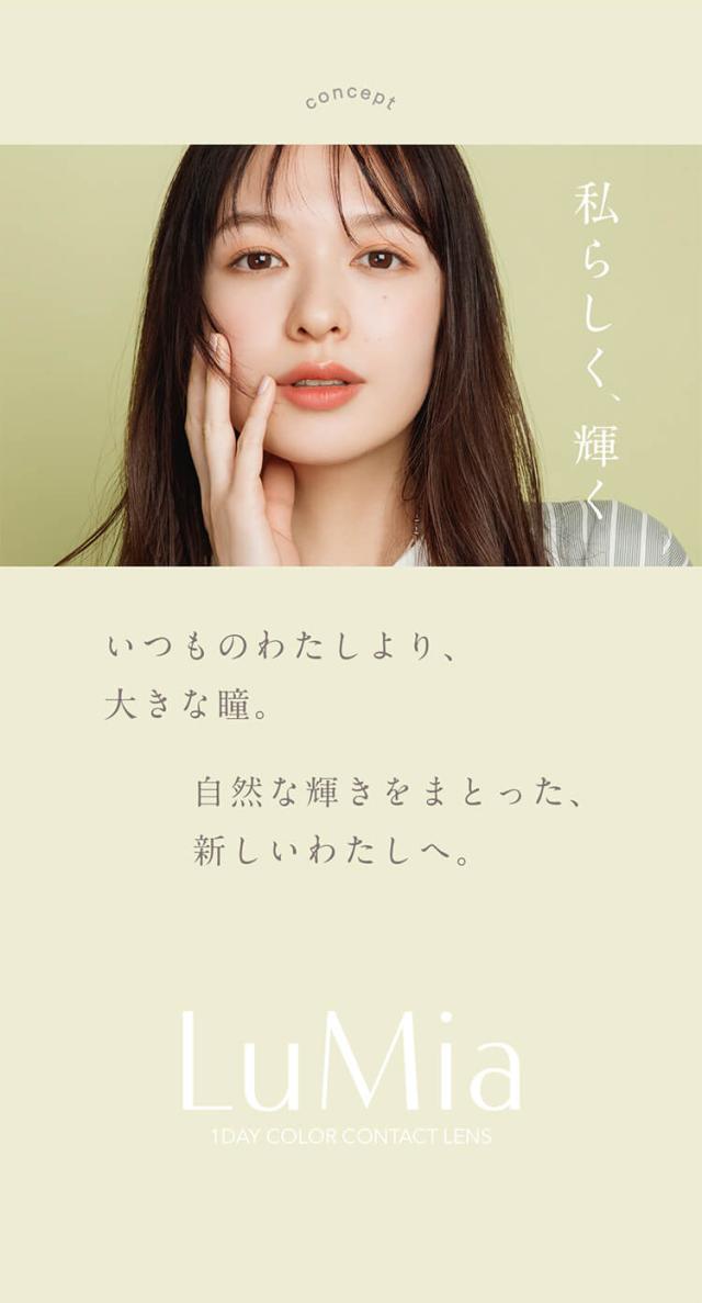 ルミアワンデー14.5