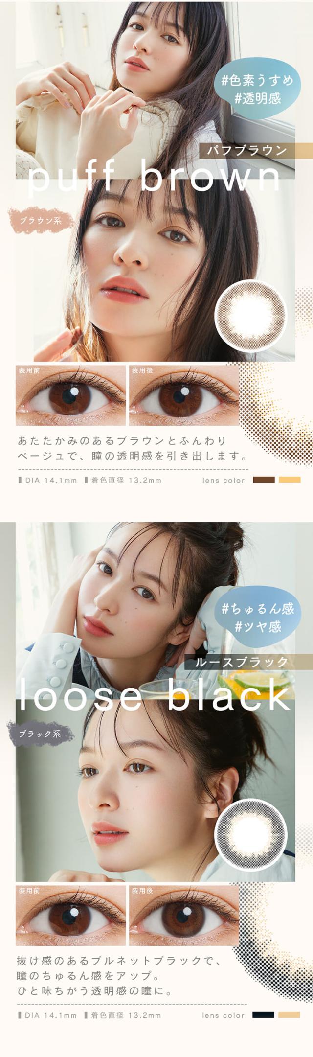 ルミアコンフォートツーウィーク