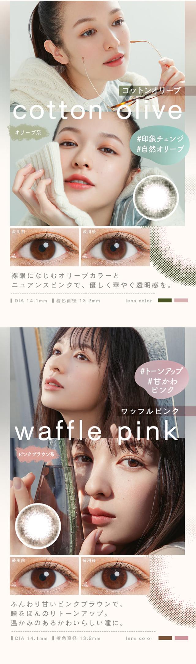 ルミアコンフォートツーウィーク