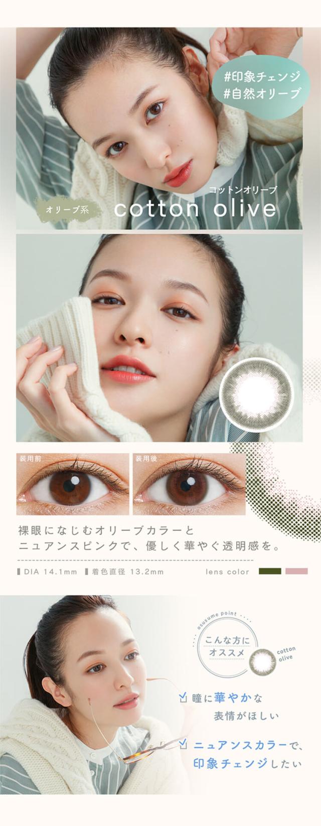 ルミアコンフォート ワンデーサークル