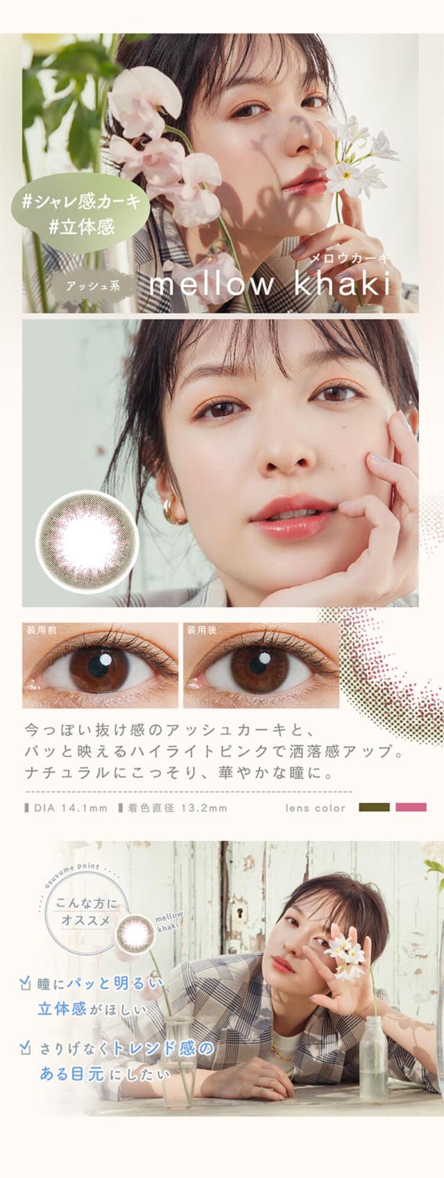 ルミアコンフォート ワンデーサークル