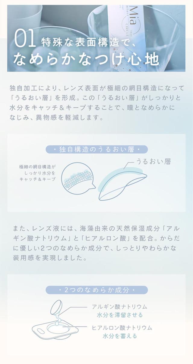 ルミアコンフォート ワンデーサークル