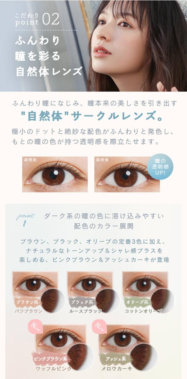 ルミアコンフォート ワンデーサークル