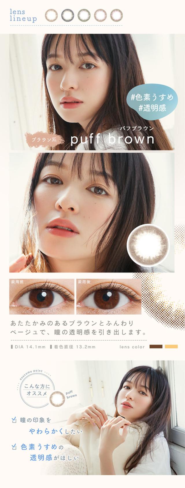 ルミアコンフォート ワンデーサークル