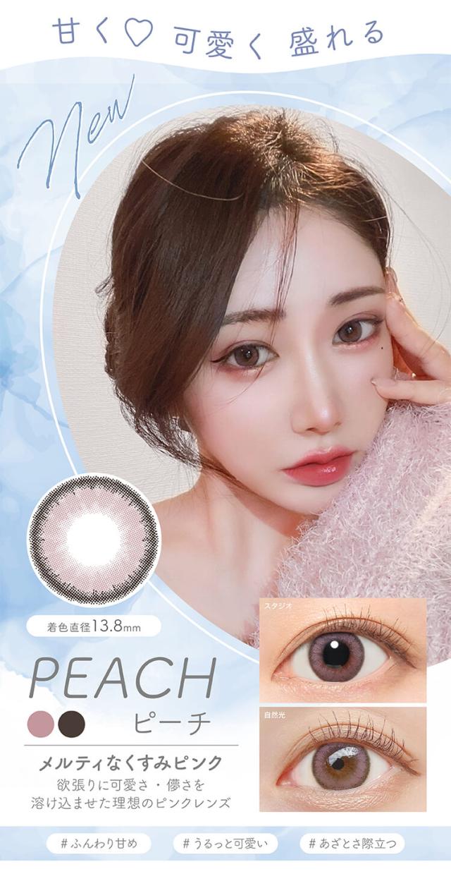 通販 サンシティ カラコン ルナナチュラル ワンデー