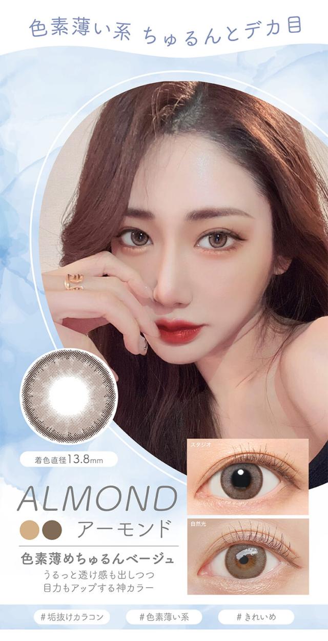 通販 サンシティ カラコン ルナナチュラル ワンデー