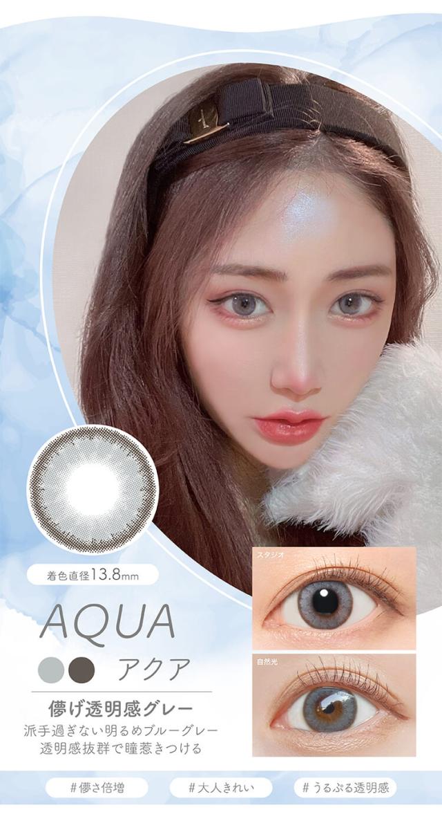 通販 サンシティ カラコン ルナナチュラル ワンデー