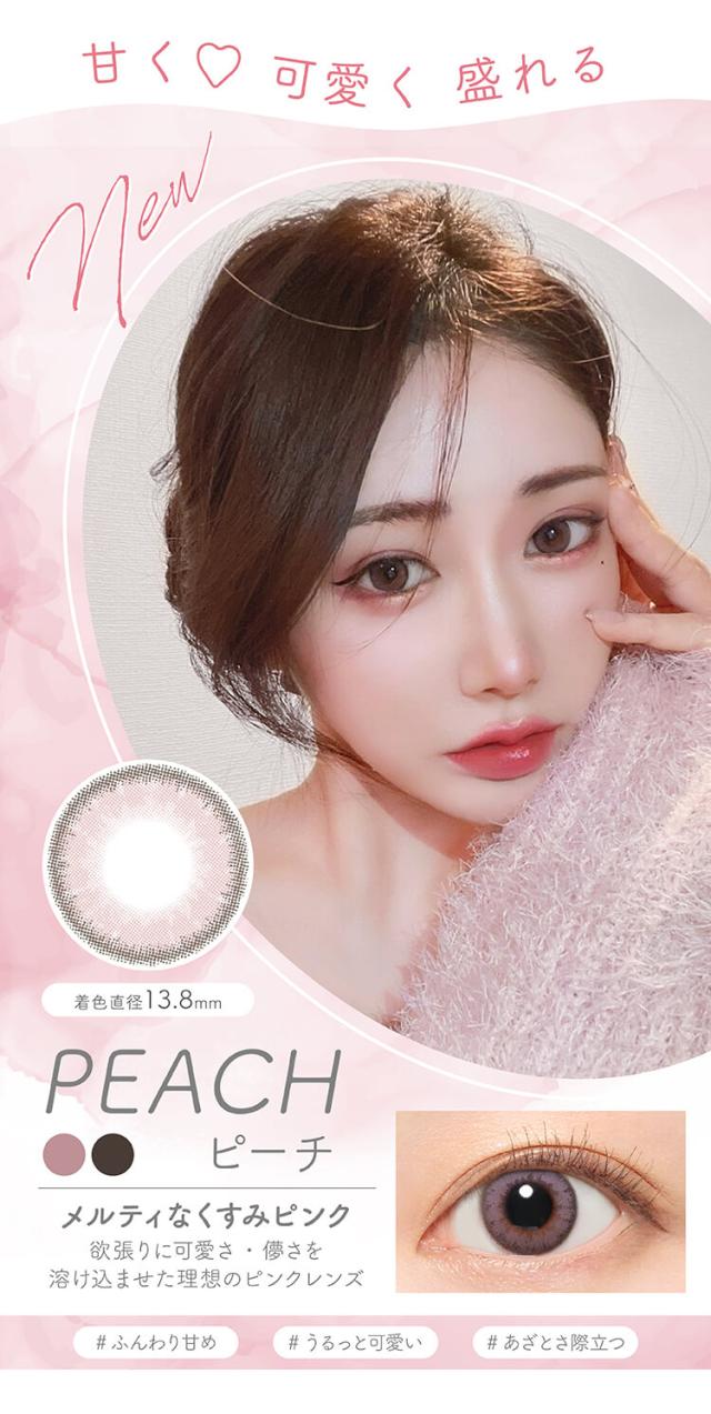 通販 サンシティ カラコン ルナナチュラルマンスリー