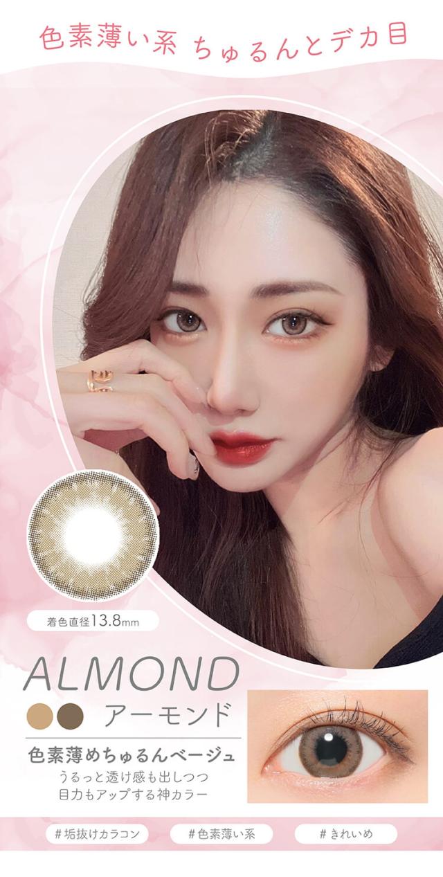 通販 サンシティ カラコン ルナナチュラルマンスリー