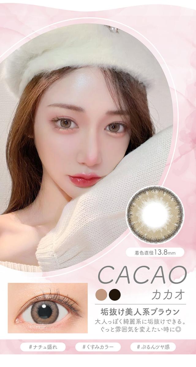 通販 サンシティ カラコン ルナナチュラルマンスリー