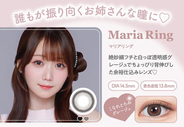 カラコン melady(ミレディワンデー)